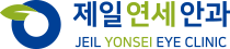 게일안과 JEIL EYE CLINIC