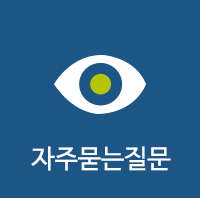 안과상식