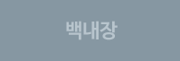 백내장